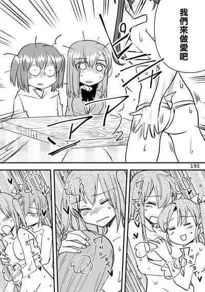 Eroi ZuiSuzuSen Soushuuhen