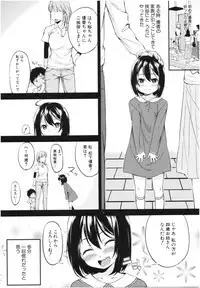 [Kurokura Eri] Onee-chan to Issho! - With my sister