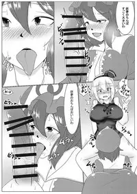 [Akikan] Looking After the Gardener (Touhou Project)