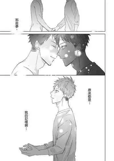 The Monster of Memory Vol.1-Vol.3