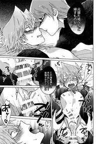 (HaruCC22) [Sukidarake (Fukuzawa Yukine)] Akuma ni Karada o Uriharae (Yu-Gi-Oh!)