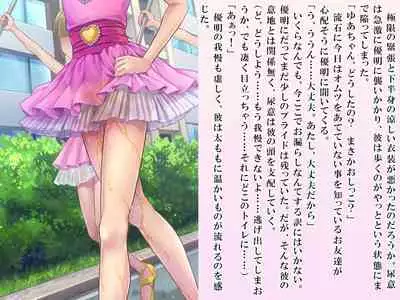 Yua-chan wa Eien ni Omutsu ga Torenai