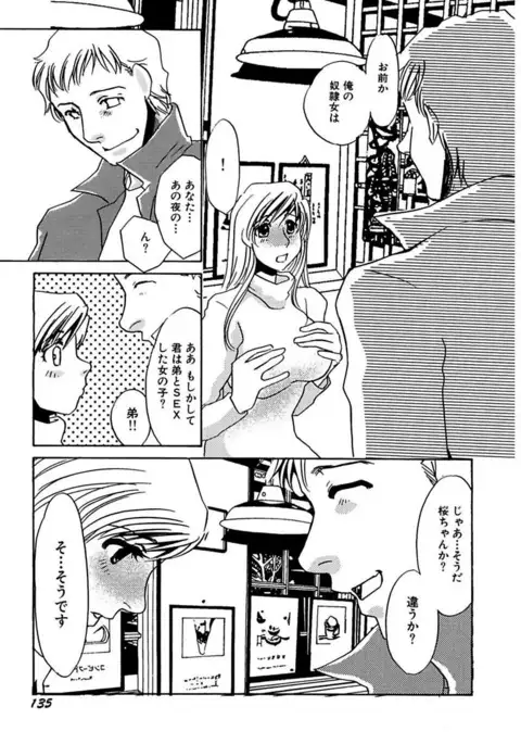 Kotobazeme ni Modaete