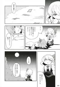 もっと染まって、鬼灯色に。(東方Project)