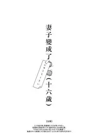 (C90) [a 3103 hut (Satomi)] Yome Ga ￮￮ Ni Narimashite (Naruto) [Chinese] [沒有漢化]