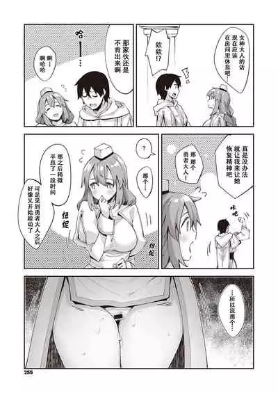 [Akino Sora] Isekai Kita node Sukebe Skill de Zenryoku Ouka Shiyou to Omou 2 Shame (COMIC ExE 30) [Chinese] [多路卡个人汉化] [Digital]