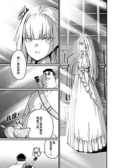 ハーレム王の異世界プレス漫遊記 ～最強無双のおじさんはあらゆる種族を嫁にする～ 1