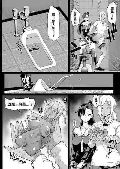 Taimabu S4 Gesuidou Hen 1 | JK退魔部 Season4 下水道篇