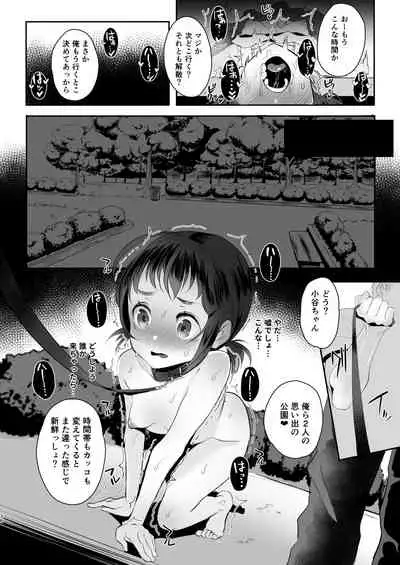 Koukousei kara Hajimeru Mesuinu Kyouiku