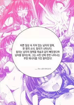 Elite Succubus Lily-chan - The elite of Succubus, Lily.