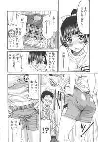 [Inoue Yoshihisa] Kousoku Ihan - Violate Restriction