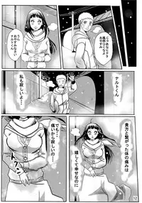 (Oshinobi Date) [Rakubi (Meguo)] My Sweet Home (Naruto)