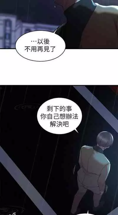 老婆的姊姊 1-40