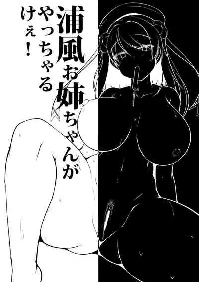 Urakaze Onee-chan ga Yacchairuke!