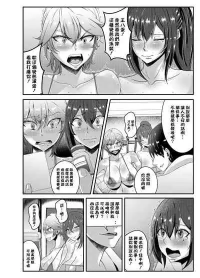 Rikujoubu no Eroi Senpai