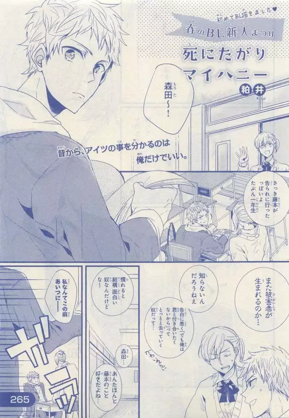 JUNK!BOY 2015 はるやすみ