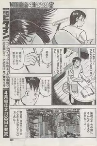 Monthly Vitaman 2008-03