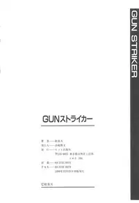 [Kankiten] GUN STRIKER