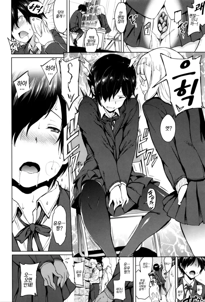 Girls Talk | 걸즈 토크