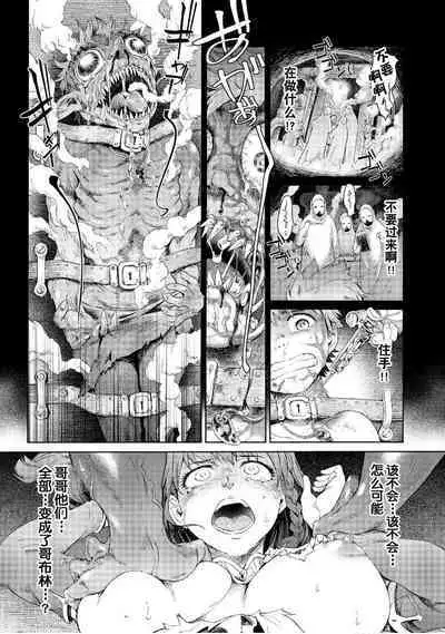 Goblin Oukoku ni Ochita Onna Senshi