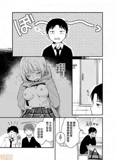 Yureru Locker JK Iri!? | 搖搖置物櫃內有JK!? 2