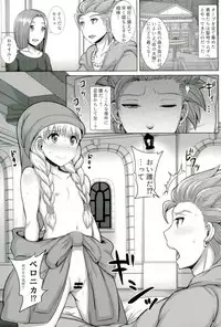 (C93) [Yuasa Rengou (Jean Louis)] Veronica-sama Return (Dragon Quest XI)