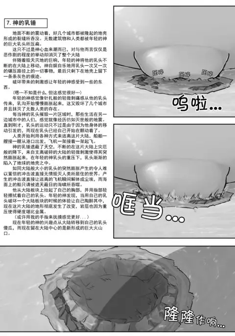 Chou Kyodai Otokonoko Tsumeawase Bon | 超巨大男娘合集