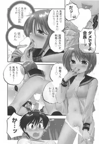 [Nakata Yumi] Okusama wa Seitokaichou