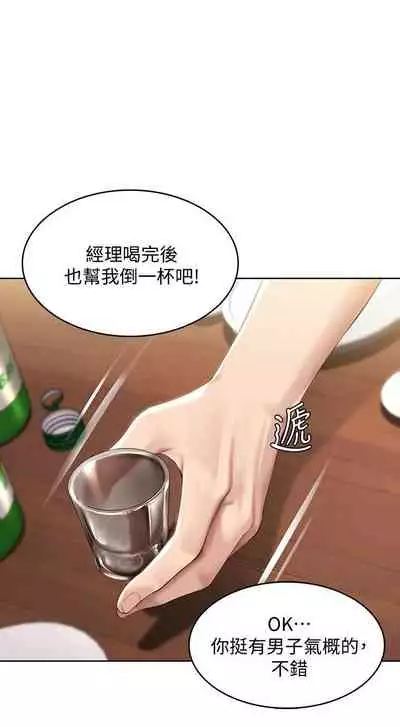 [嫌疑犯H & 金Zetta] 寄宿日記 1-85 官方中文（連載中）