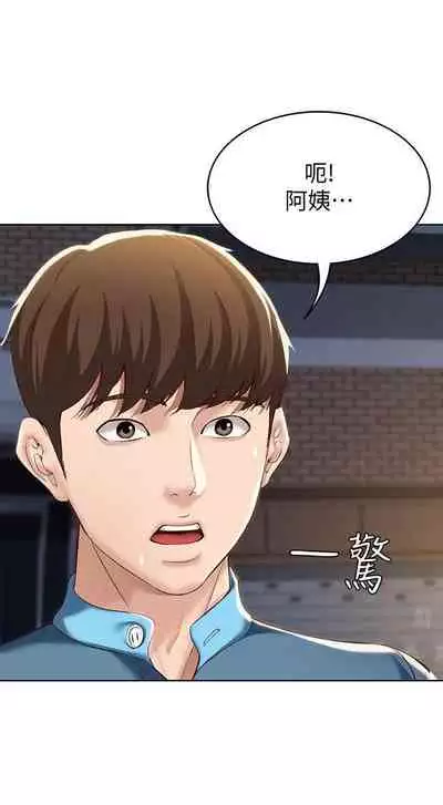 [週四] [嫌疑犯H & 金Zetta] 寄宿日記 1-43 官方中文（連載中）