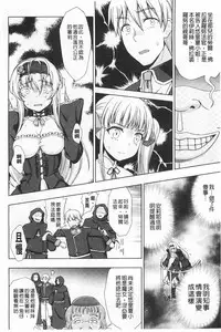 [chaccu] Walpurgis no Inmu Aido Iris | 魔女之夜的淫夢 愛奴伊莉絲 [Chinese]