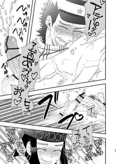 Anoko no ga Wantoshii!