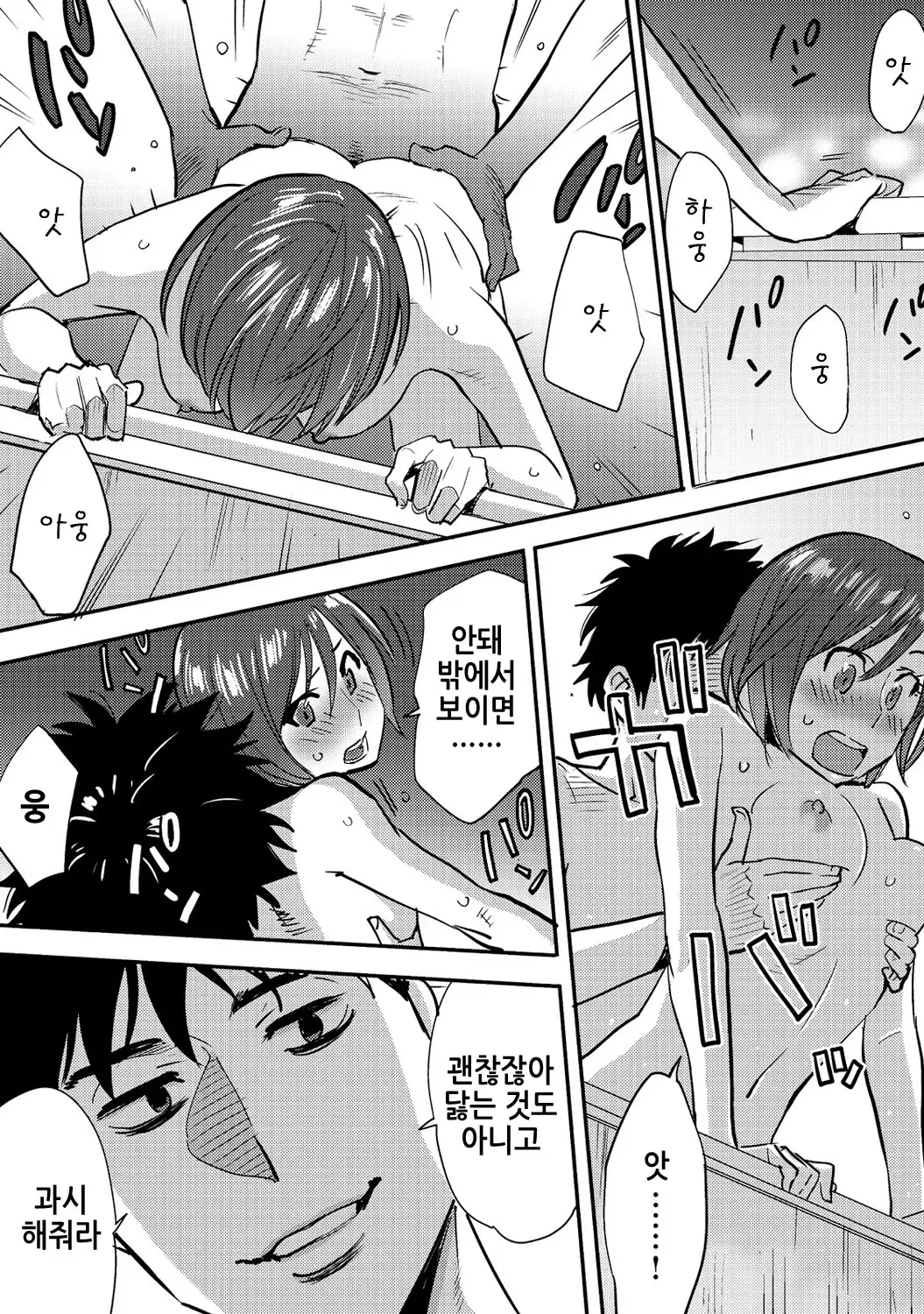 Koukan ─ Ano Toki… Ano Musume Toitsu Tetara ─ 2 Ch. 3-4