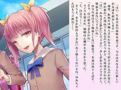 Yua-chan wa Eien ni Omutsu ga Torenai