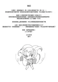 (C91) [CREAYUS (Rangetsu)] Milky Noise (Code Geass: Lelouch of the Rebellion) [Chinese] [無邪気漢化組]