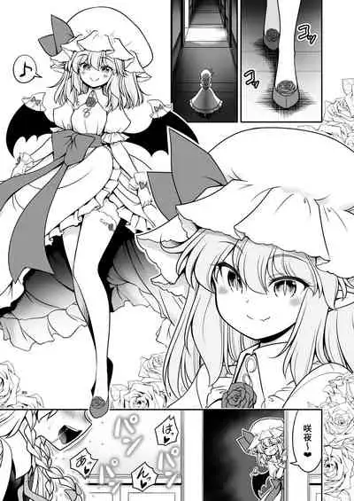 [Yosutebito na Mangakaki (Tomoki Tomonori)] Sukebe wa Nakama da Gensoukyou | 色色是夥伴的幻想鄉 (Touhou Project) [Chinese] [大叔人偶服裡的古明地戀個人漢化] [Digital]