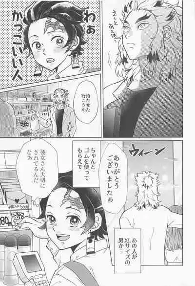[mitonosanzensekai] doraggusutoa・rabuazu (kimetsunoyaiba)