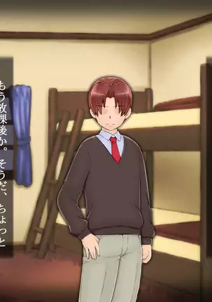 omae no Nechan no Shimari, Saikodatta ze