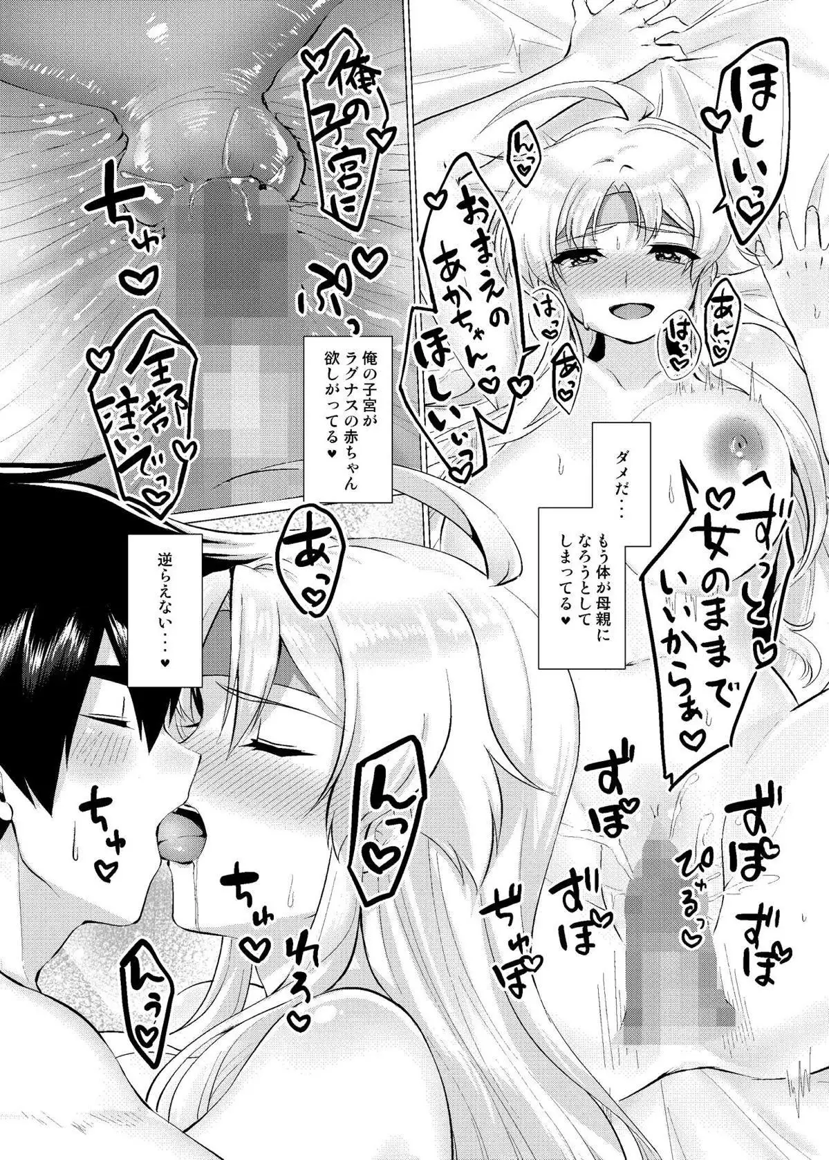 Houmatsu no Aphrodite