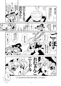 Ijimete Kudasai Sakuya-san