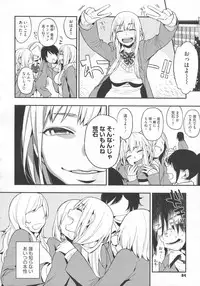 [Igumox] Boku Dake no Yuuyami - Only My Twilight