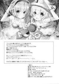 (C90) [Water Drop (MA-SA)] Koishi-chan wa Umi ni Kyoumi ga Aru you desu! (Touhou Project)