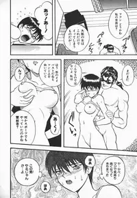 [Shiden Akira] Urufuchikku ni Onegai ♡ ➀ | WOLFTIC NI ONEGAI♡