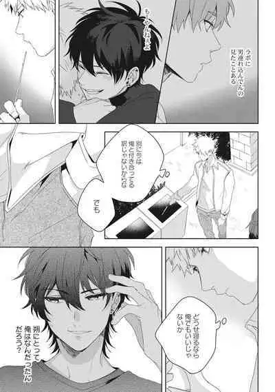 Ore o Mite. - I want you to see me.