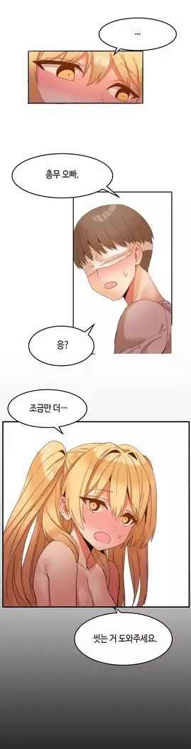 Hari's Lumpy Sharehouse Ch.0-23