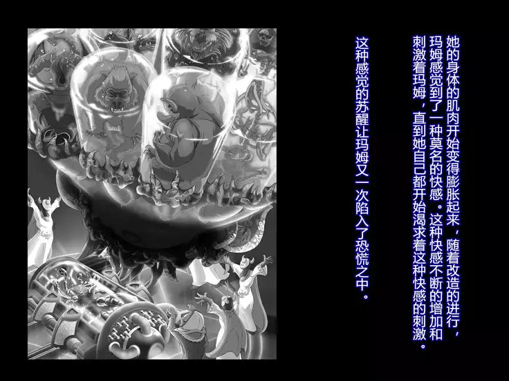 Sai Kakusei! Chouma Seibutsu no Onna