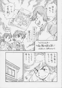 (C82) [Märchen BOX (Various)] THE Shougakusei 2 (Various)