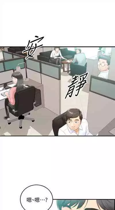 [週五] [富貴鼻 & 雲河尹] 正妹小主管 1-65 官方中文（連載中）