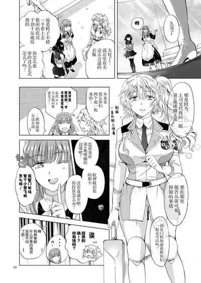 [peachpulsar (Mira)] Yumeiro no Replica Jou ~Android to Haitoku no Chigiri~ | 梦色浸染的复制品 上 ~与仿生人的背德之约~ [Chinese] [Dokiki漢化組] [Digital]