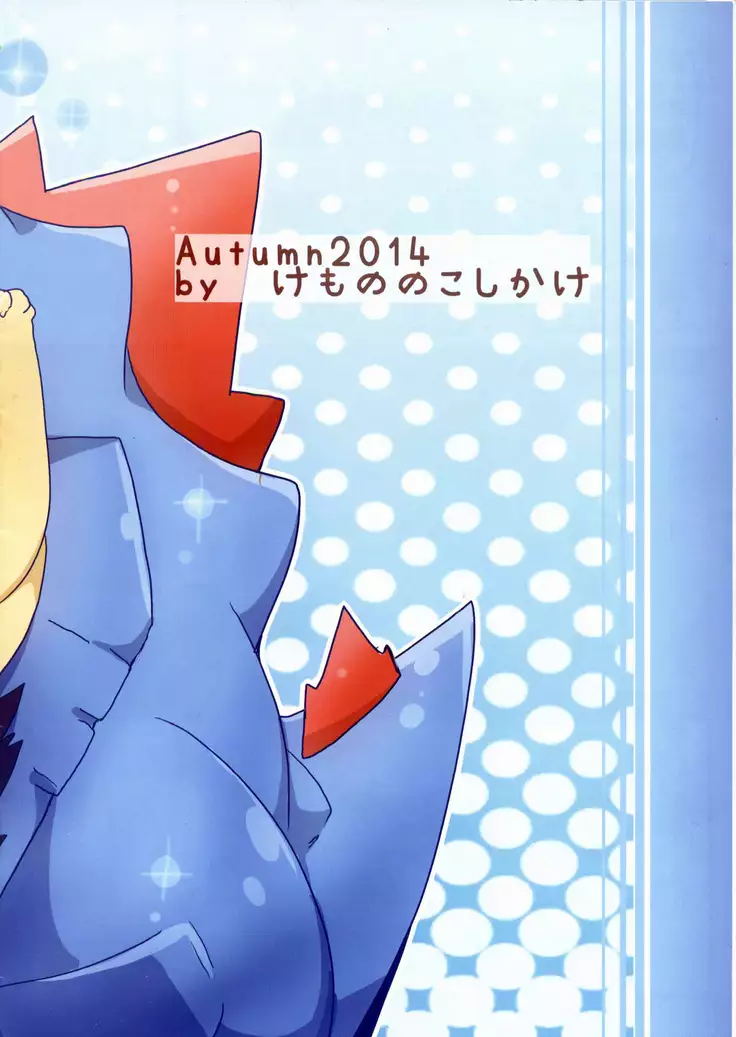 Wani to Baku! | 鳄鱼和暴暴!